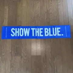 ベイスターズ　タオル
