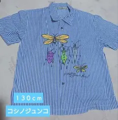 値下げ中　コシノジュンコ／昆虫柄シャツ　１３０ｃｍ