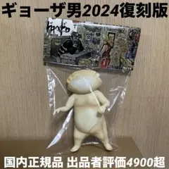 NEOPLAYERONE ネオプレイヤーワン ギョーザ男 オレンジクリア成型 Yahoo!オークション -「ギョーザ 男」の落札相場・落札価格