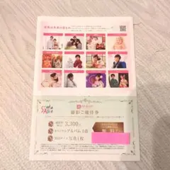 スタジオアリス ご出産お祝い記念撮影ご優待券 0～1歳6ヶ月のお子さま対象