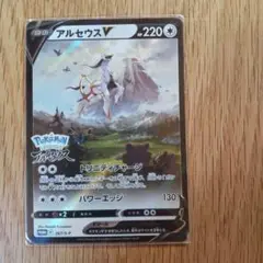アルセウスV：『Pokémon LEGENDS アルセウス』早期購入特典 PR…