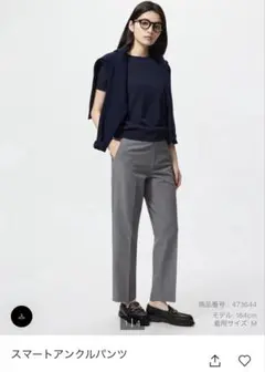 UNIQLO スマートアンクルパンツ