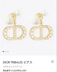 Dior ピアス
