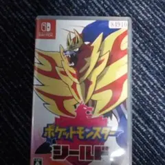ポケットモンスター シールド