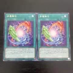 4 遊戯王 多層融合 レア2枚 月光 ムーンライト