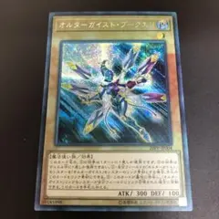 最安値！　オルターガイストプークエリ　シークレット