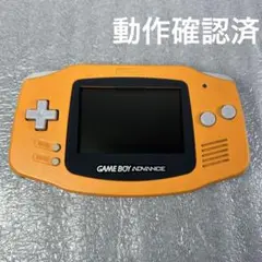 【動作品】ゲームボーイアドバンス 本体オレンジ（AGB-001）動作確認済