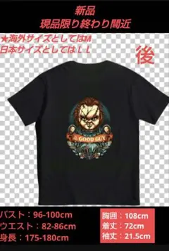 チャッキー Tシャツ →sale中