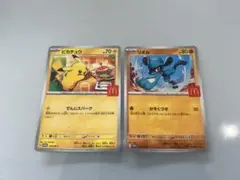 マクドナルド ★ポケモンカード ★ ハッピーセット ピカチュウ、リオル