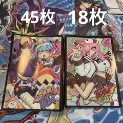 遊戯王　スリーブ　ライブツイン　63枚