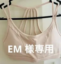 FOREVER21 ブラトップ