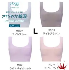 トリンプ スロギー 吸水速乾 さらさらタッチ綿混 ハーフトップ Lサイズ 4点