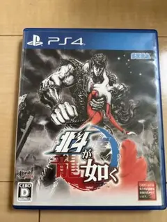 PS4 北斗が如く