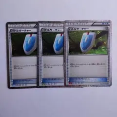 ポケモンカード　Classic　バトルサーチャー 3枚セット