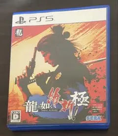 龍が如く 維新 極 PS5