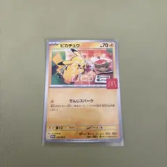 ポケモンカード ピカチュウ