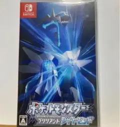 ポケットモンスター ブリリアントダイヤモンド
