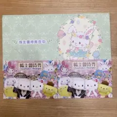 サンリオピューロランド 株主優待 2枚