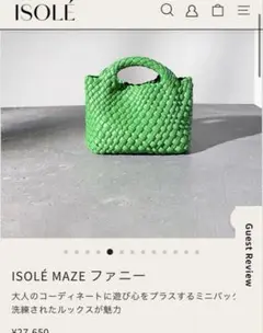 ISOLE MAZE ファニー　バッグ　グリーン　定価27650円