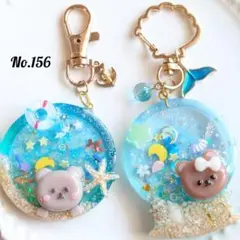 No.156　セット売り♥くまちゃんと海のシェイカーキーホルダー　オイル入り