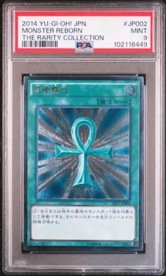 死者蘇生　初期　psa10 ノーマル 遊戯王 死者蘇生 初期 ノーマル - メルカリ