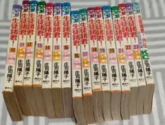 生徒諸君！ セット売り 10-23巻+外伝
