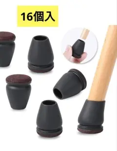 新品未使用！16個 ZDDLOINP 椅子脚カバー small 傷防止 丸脚