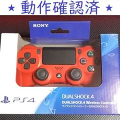 【箱付】PS4 純正コントローラ 赤 レッド 動作確認済 (CUH-ZCT2J)