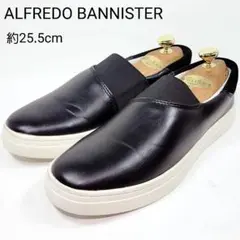 【美品】アルフレッドバニスター　約25.5㌢　スリッポン　レザー　スニーカー