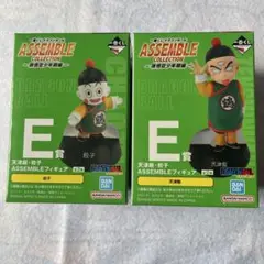 ドラゴンボール ASSEMBLE COLLECTION Eセット