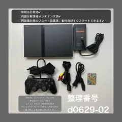 最短当日発プレイステーション2scph70000ps2本体プレステd062902