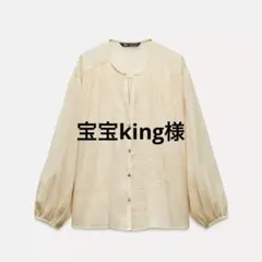 宝宝king様