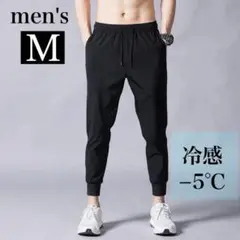 ジョガーパンツ メンズ レディース M トレーニング 冷感 メッシュ 黒