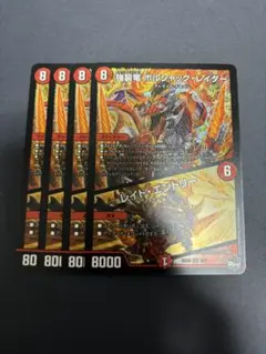 ボルシャックレイダー　レイドエントリー　即日発送