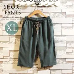 サルエルパンツ メンズパンツ 麻 ショートパンツ 短パン 7分丈 ハーフ XL