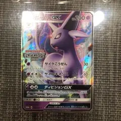 エーフィGX PROMO SM-Pプロモカード 124/SM-P - メルカリ