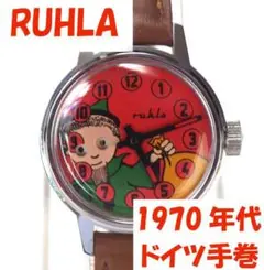 2025年最新】ruhla 時計の人気アイテム - メルカリ
