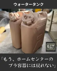2025年最新】米軍ウォータータンクの人気アイテム - メルカリ