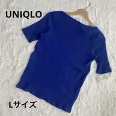 UNIQLO ユニクロ 5分袖 Lサイズ ブルー トップス リブニット