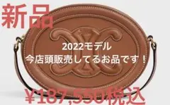 新品CELINE ミニバッグ