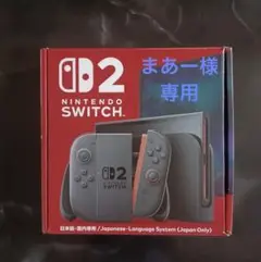 Nintendo Switch2 日本語専用 本体