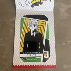 【新品】 ハンターハンター ジャンプショップ　ブロマイド クラピカ