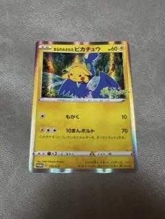 s*o様 まるのみされたピカチュウ:「オコヤの森のセレビィ&ザルード」 まるのみされたピカチュウ:「オコヤの森のセレビィ&ザルード