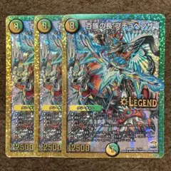 百族の長プチョヘンザ　3枚