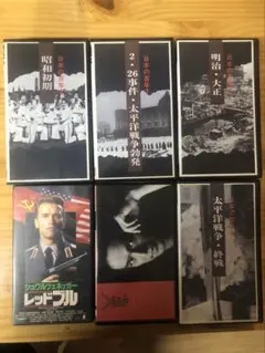 昭和～平成 日本の百年VHS4本＋映画2本セット