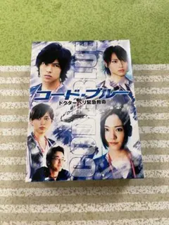 コードブルー DVD box