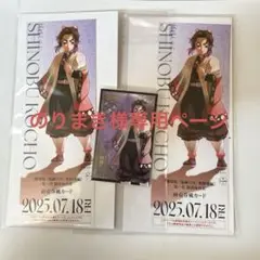 鬼滅の刃 無限城編 胡蝶しのぶ