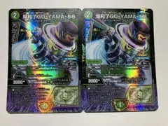 場和了GO-YAMA-58 WINNER 2枚セット　プロモ　デュエマ