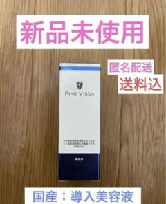 FINE VISEA 美容液 30ml 12,000円 2025年最新】fine visea 化粧水の人気アイテム - メルカリ