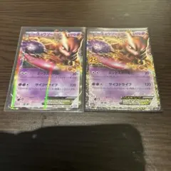 ミュウツー 25周年記念カード 2枚セット